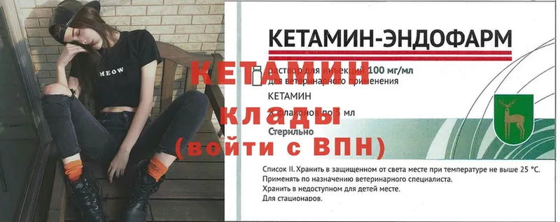 Кетамин VHQ  Северск 