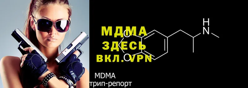 MDMA VHQ  МЕГА ONION  Северск  где купить  